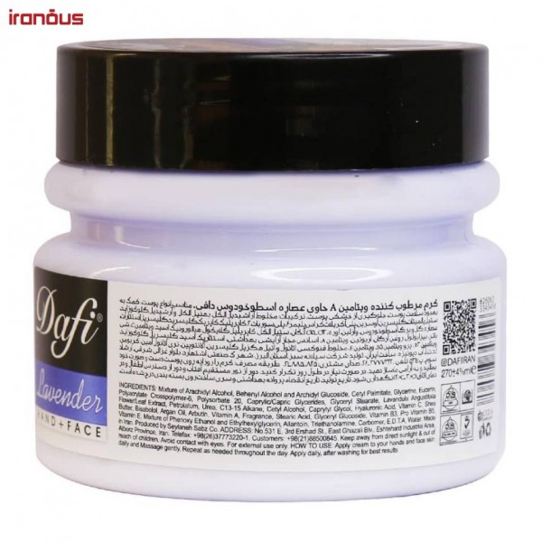کرم مرطوب کننده دافی Lavender