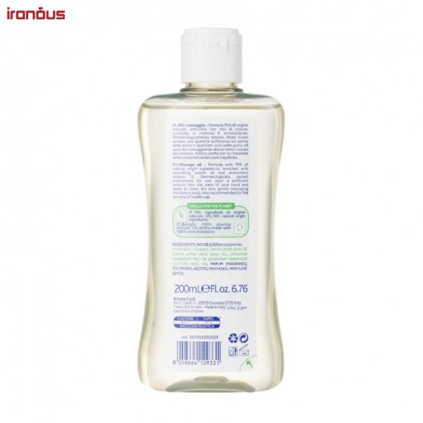 روغن ماساژ کودک چیکو