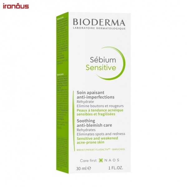 کرم مرطوب کننده بایودرما Sebium