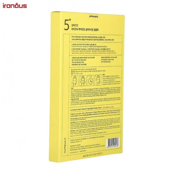 ماسک ورقه ای صورت نامبوزین No.5 Vitamin-C