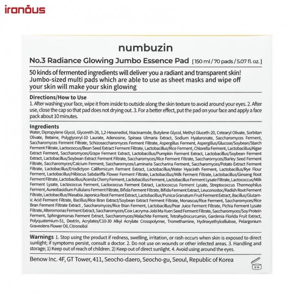 تونر پد روشن کننده نامبوزین No.3