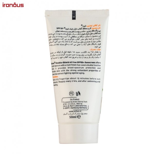 کرم ضد آفتاب بدون رنگ و فاقد چربی شون Double Shield SPF50