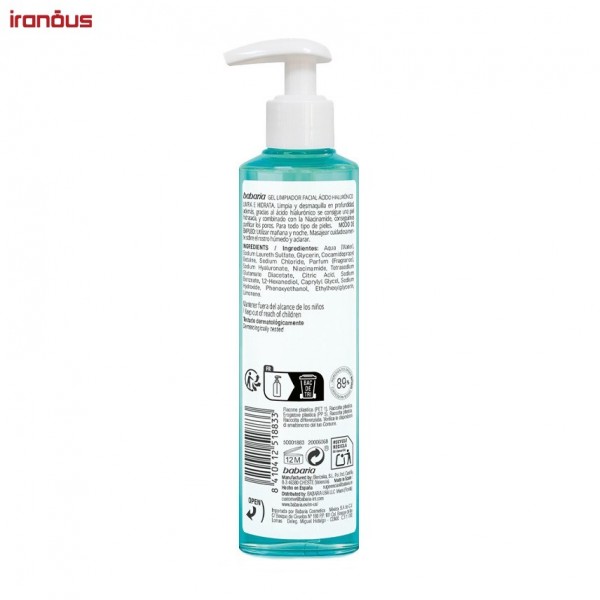 ژل شست و شوی صورت باباریا Hyaluronic Acid
