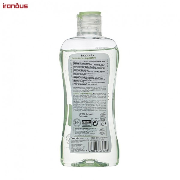 تونر پاک کننده صورت باباریا Aloe & Chamomile
