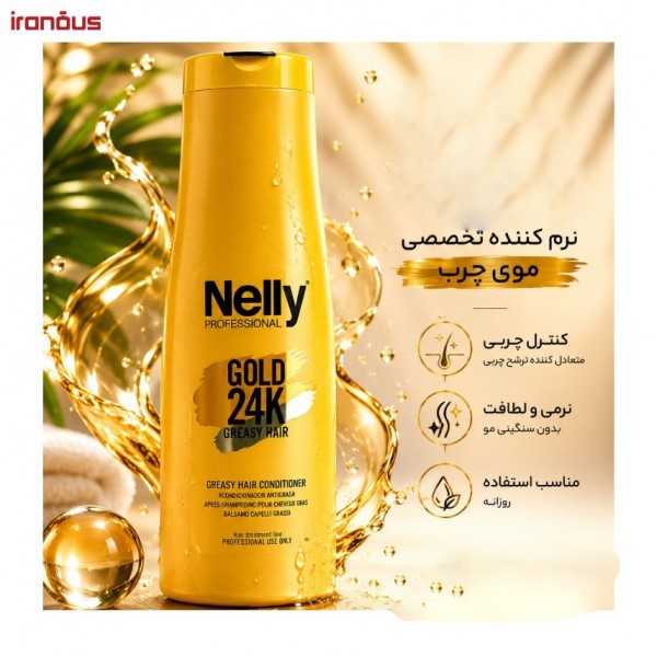 نرم کننده موهای چرب نلی پروفشنال Gold 24K