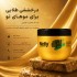ماسک مو مغذی داخل حمام نلی پروفشنال Gold 24K Keratin