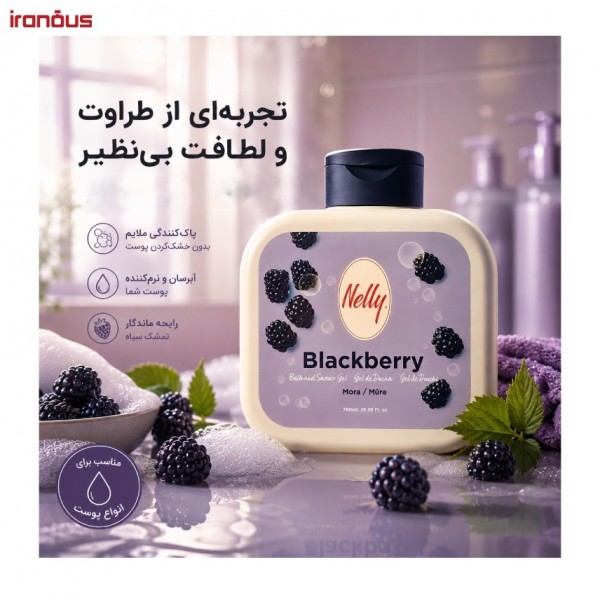 ژل شست و شوی بدن توت سیاه نلی
