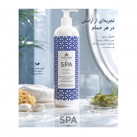 کرم شست و شوی بدن مرطوب کننده کالوس SPA