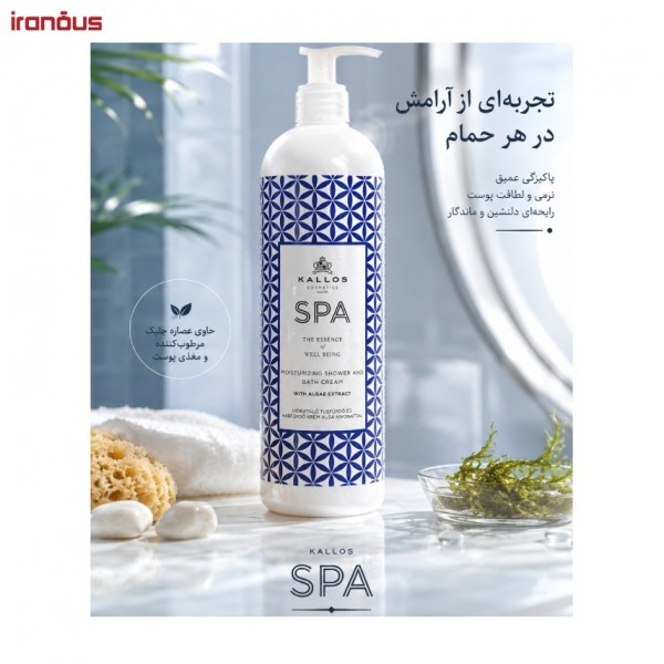 کرم شست و شوی بدن مرطوب کننده کالوس SPA