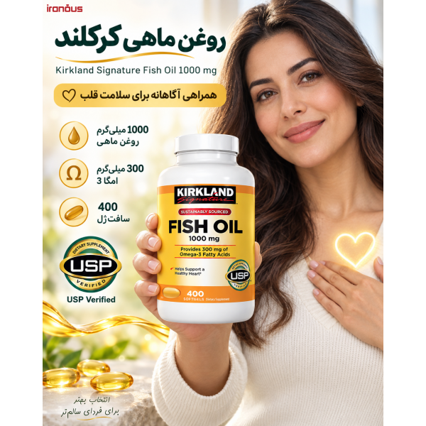 سافت ژل روغن ماهی کرکلند Kirkland Fish oil