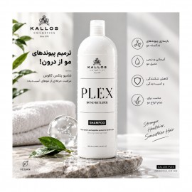 شامپو ترمیم کننده مو کالوس Plex Bond Builder