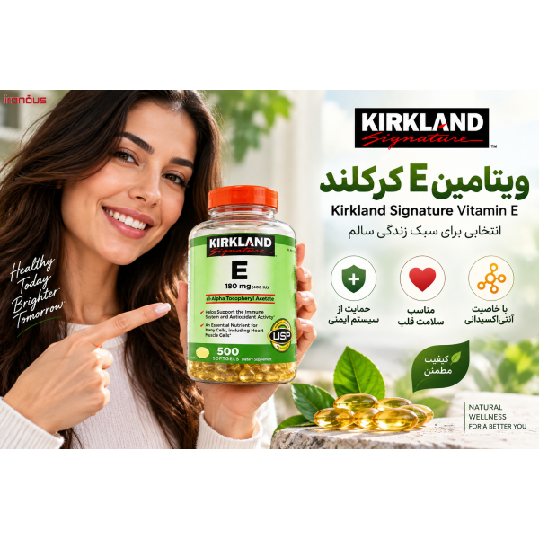 سافت ژل ویتامین ایی کرکلند