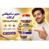 قرص سوپر ب کمپلکس کرکلند