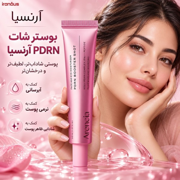 سرم آبرسان صورت آرنسیا PDRN Booster Shot