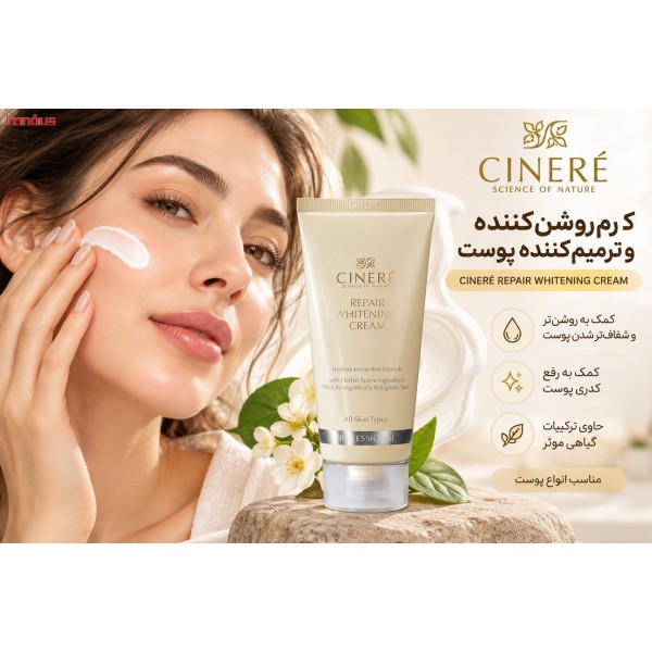 کرم روشن کننده و ضد لک سینره