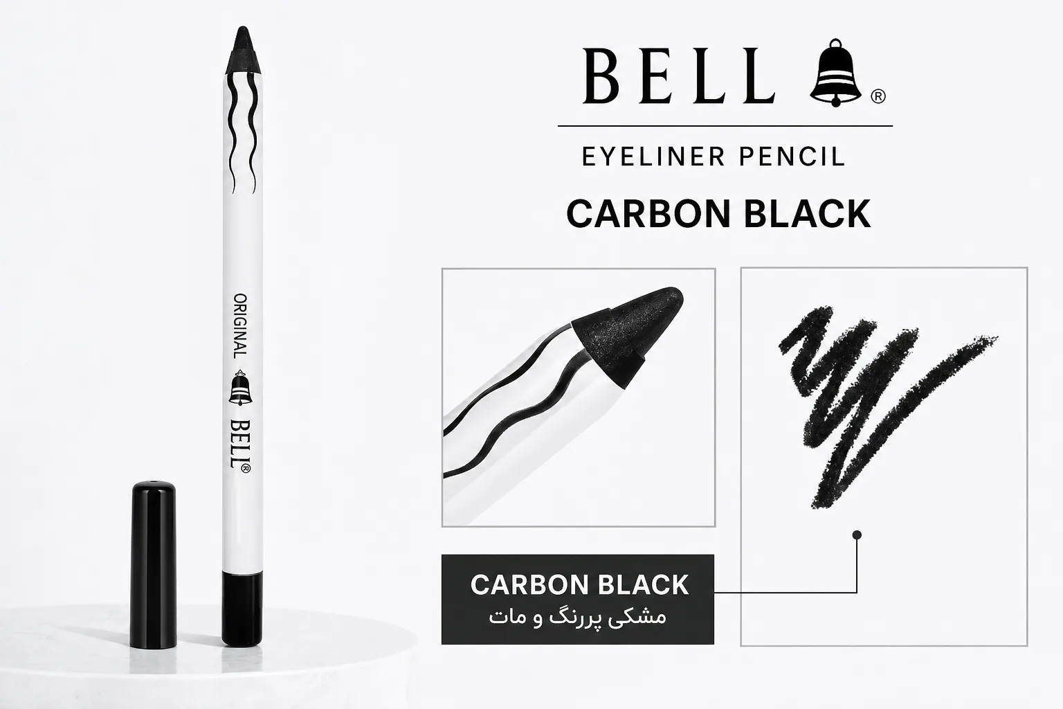 خط چشم مدادی بل Carbon Black؛ نمای تبلیغاتی دوم