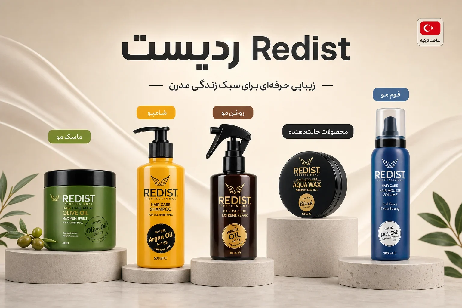 معرفی برند ردیست Redist معرفی برند ردیست Redist