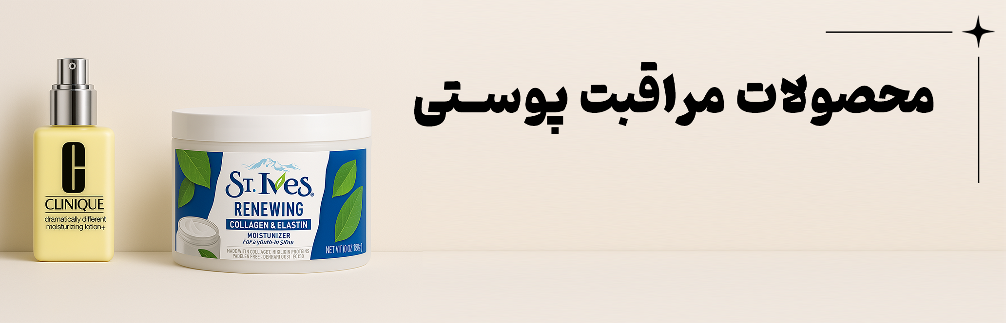 فروش ویژه محصولات پوستی 1404