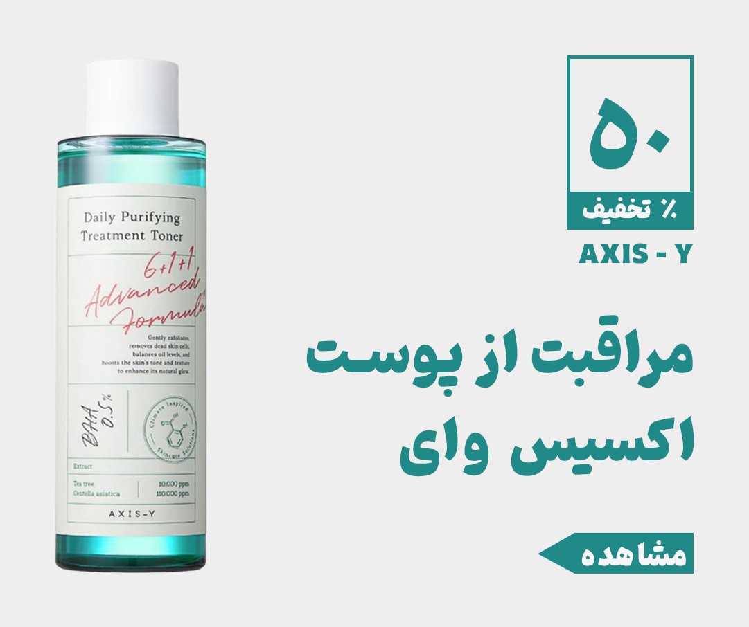 فروش ویژه عید اکسیس وای