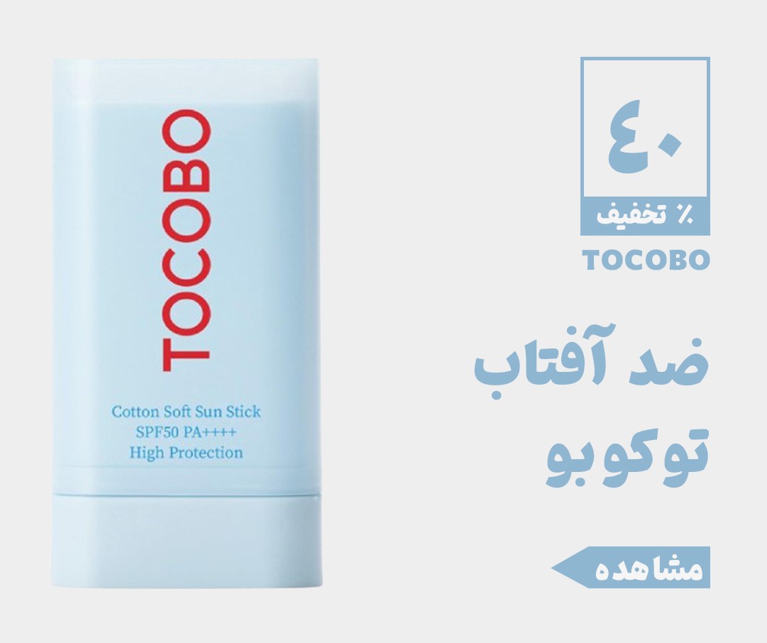 فروش ویژه عید توکوبو