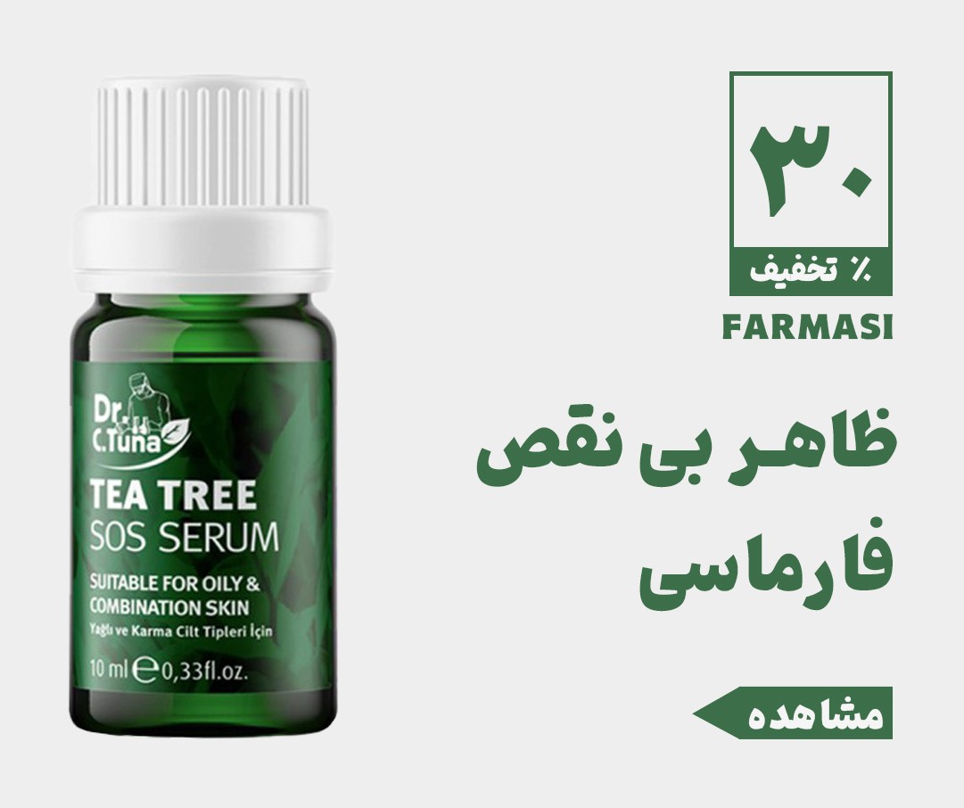 فروش ویژه عید فارماسی