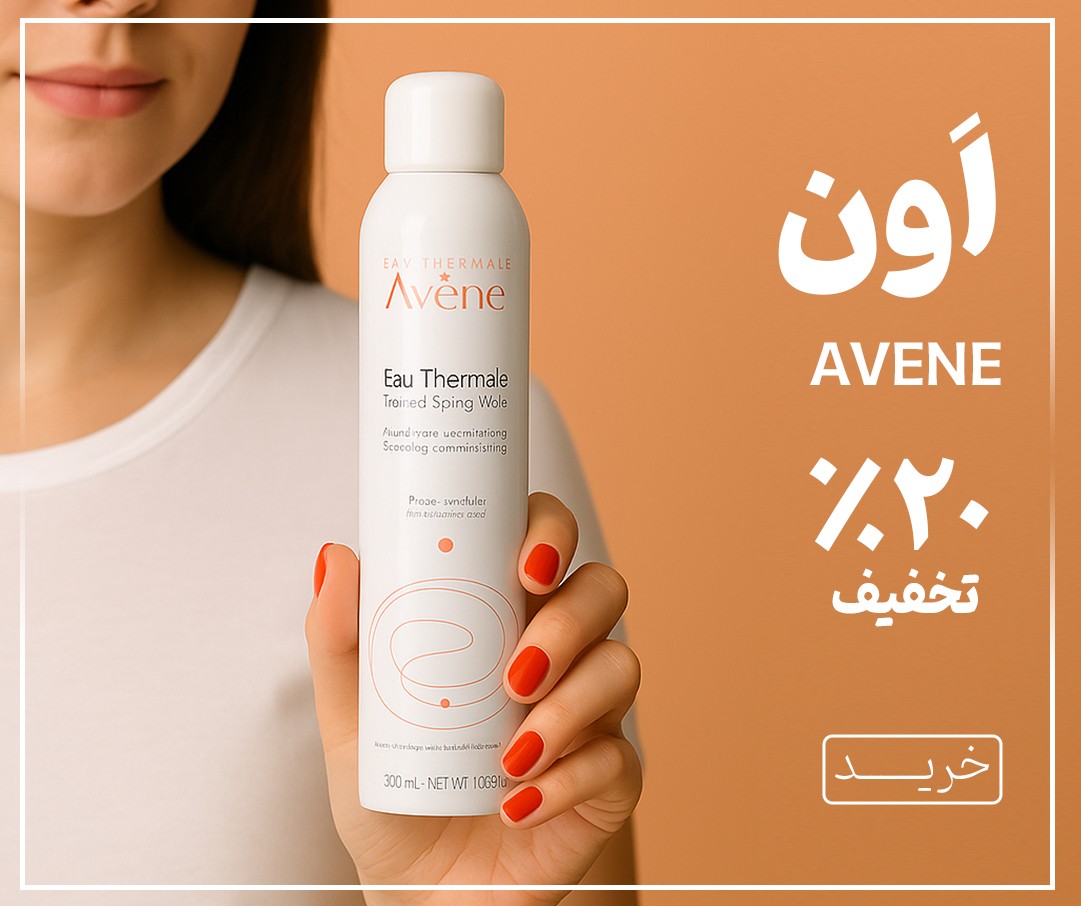 فروش ویژه محصولات اون پاییز 1404