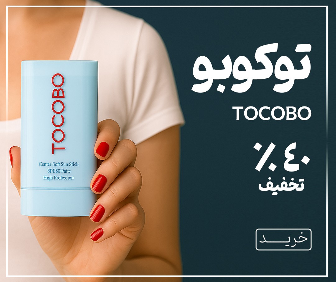 فروش ویژه پاییز توکوبو