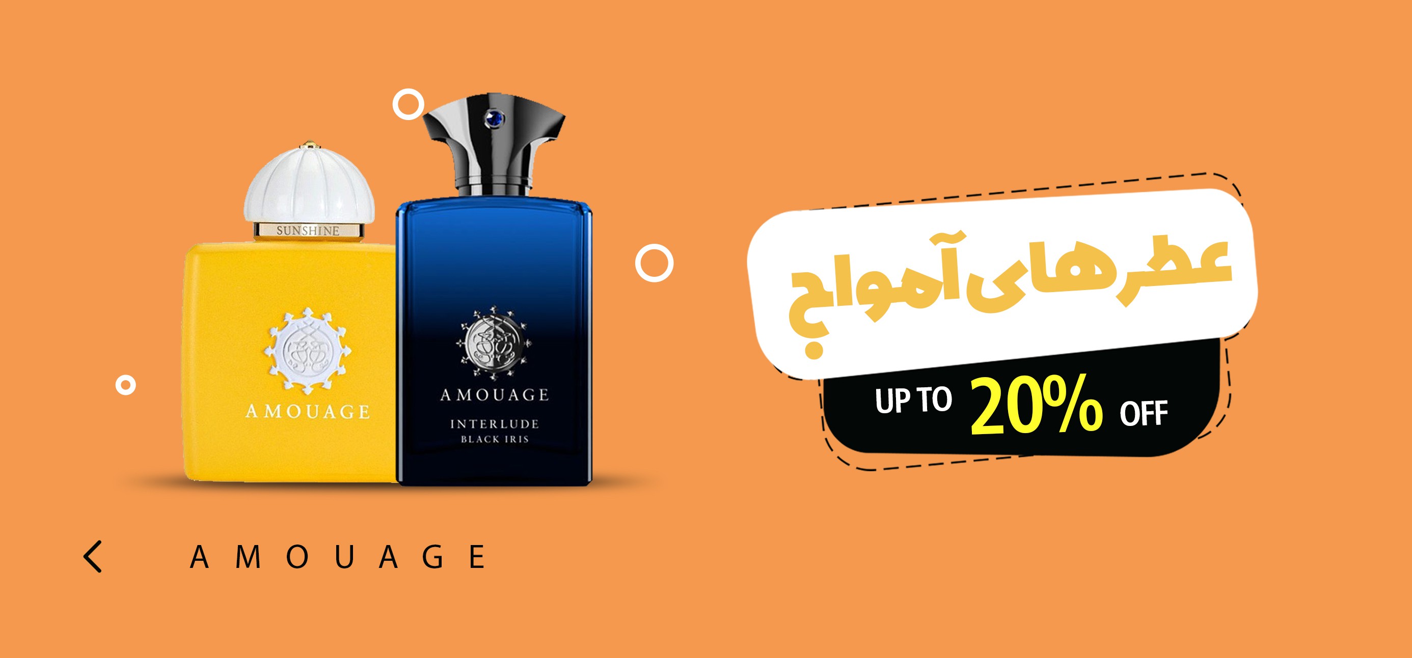 کامل ترین مرجع تخصصی عطر و ادکلن - ایرانوس